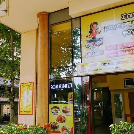 In The Sun Individual Apartman *